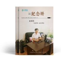 退休紀(jì)念冊定制_同事離職紀(jì)念冊